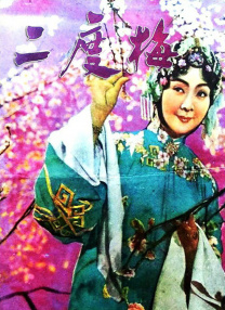 我的两个姐妹